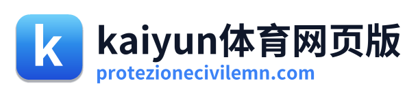 kaiyun体育网页版