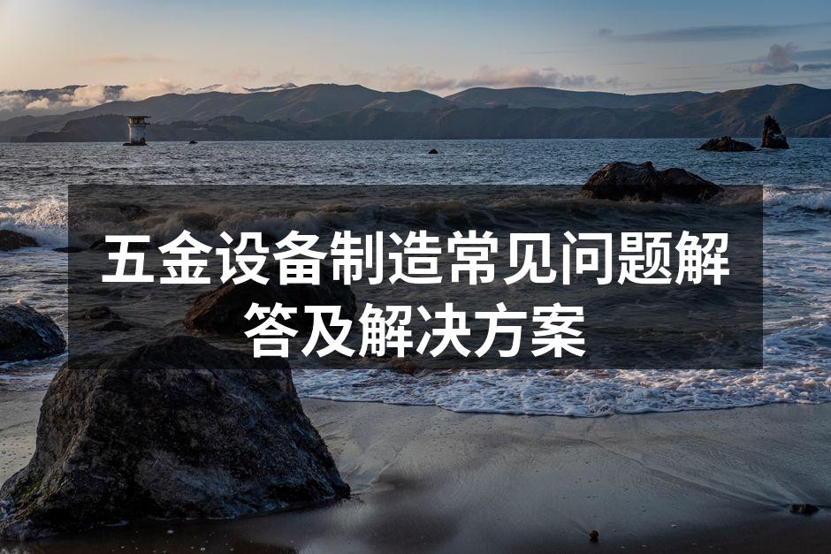 五金工具的保养技巧